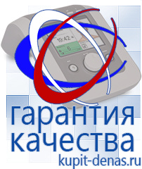 Официальный сайт Дэнас kupit-denas.ru Косметика и бад в Туймазах
