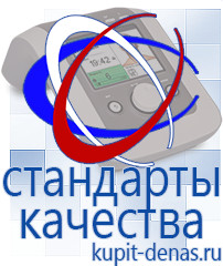 Официальный сайт Дэнас kupit-denas.ru Одеяло и одежда ОЛМ в Туймазах