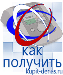 Официальный сайт Дэнас kupit-denas.ru Выносные электроды Скэнар в Туймазах