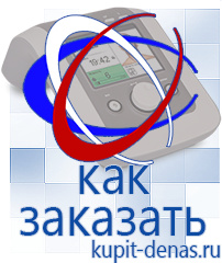 Официальный сайт Дэнас kupit-denas.ru Выносные электроды Скэнар в Туймазах
