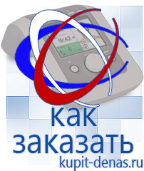 Официальный сайт Дэнас kupit-denas.ru Выносные электроды Дэнас в Туймазах